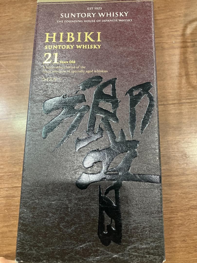 響21年 空箱　空箱のみ　ウイスキー　化粧箱