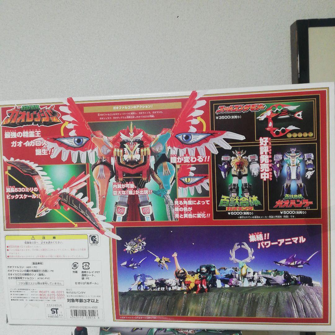 ガオレンジャー　ガオファルコン