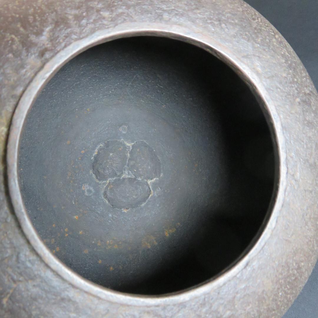 茶釜 茶道具 木箱 共箱 丸釜 在銘 正 釜師 正一