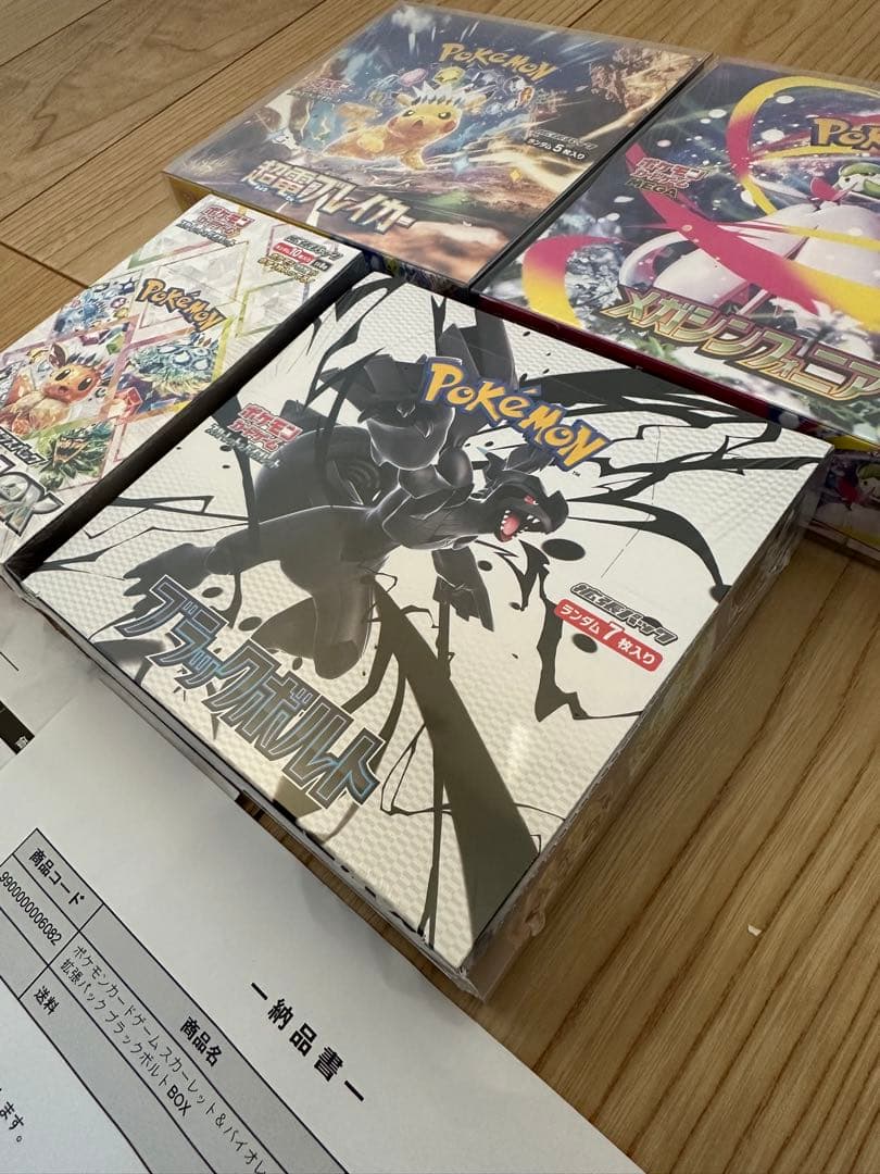 【値下げ】ポケモンカードゲーム　未開封2BOXシュリンク付き　おまけ付き