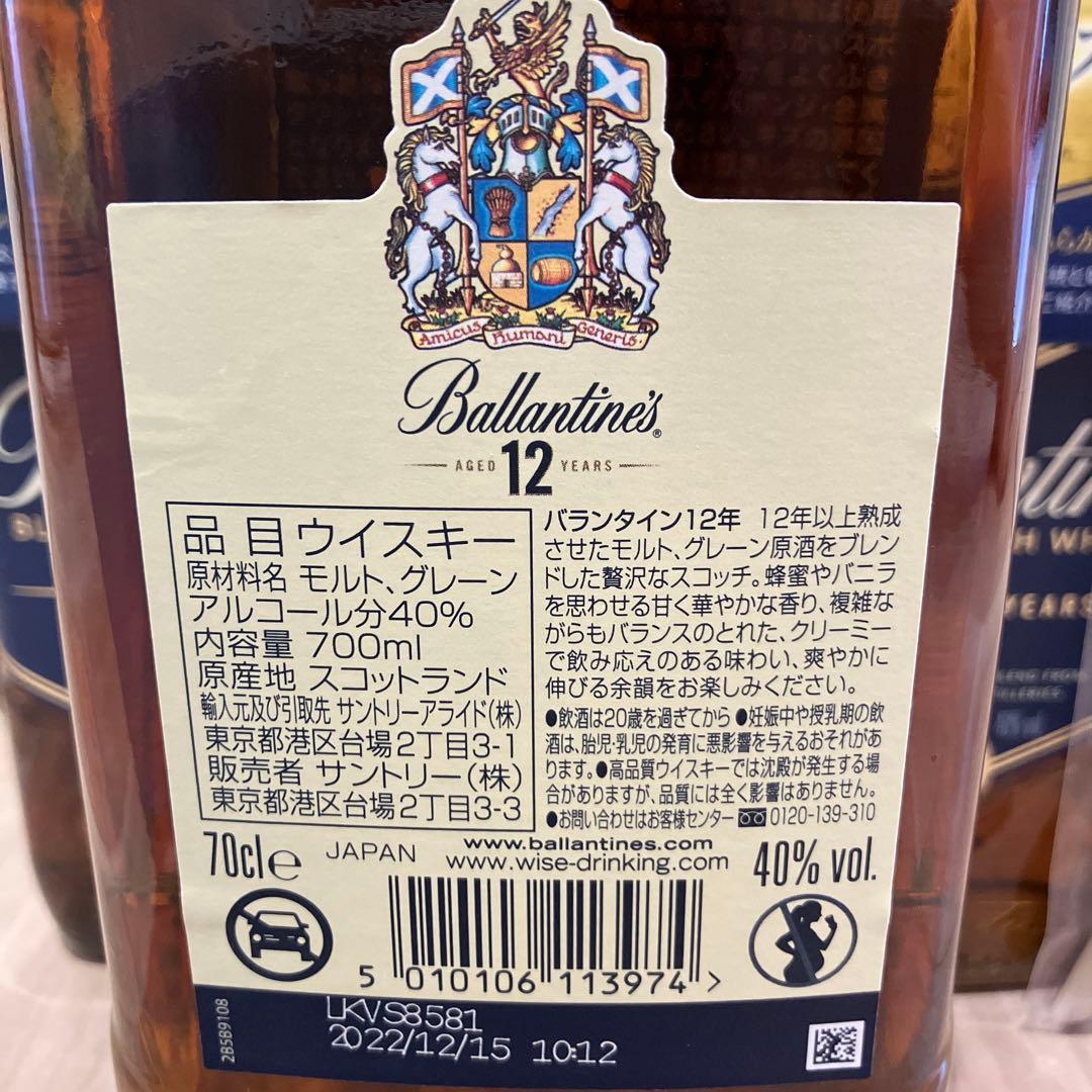 【生産終了】　バランタイン12年　6本　マドラー付き　新品未開封