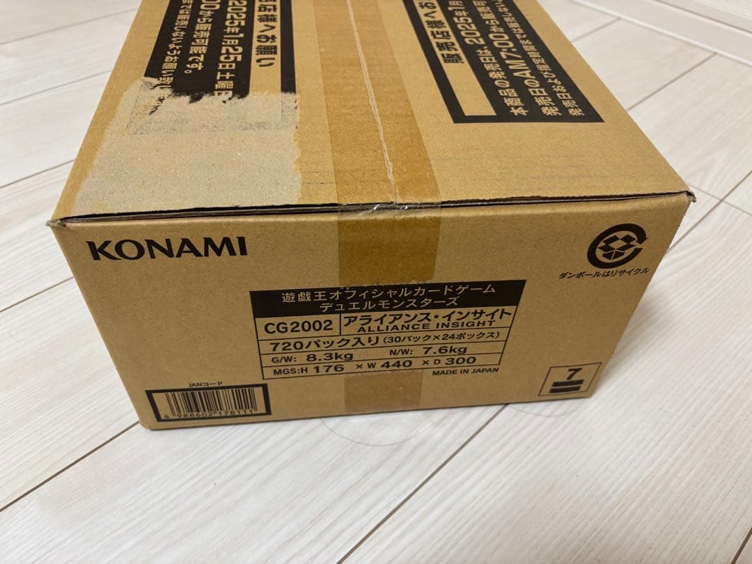 遊戯王　ALLIANCE INSIGHT 未開封カートン