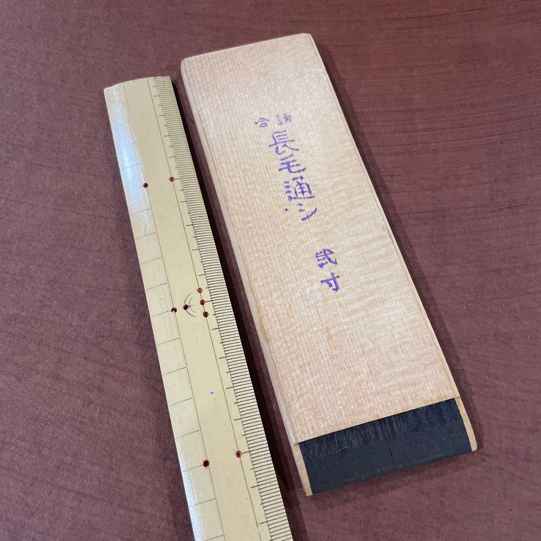 漆刷毛 長毛通し （並）弐寸（約5.5cm）未使用