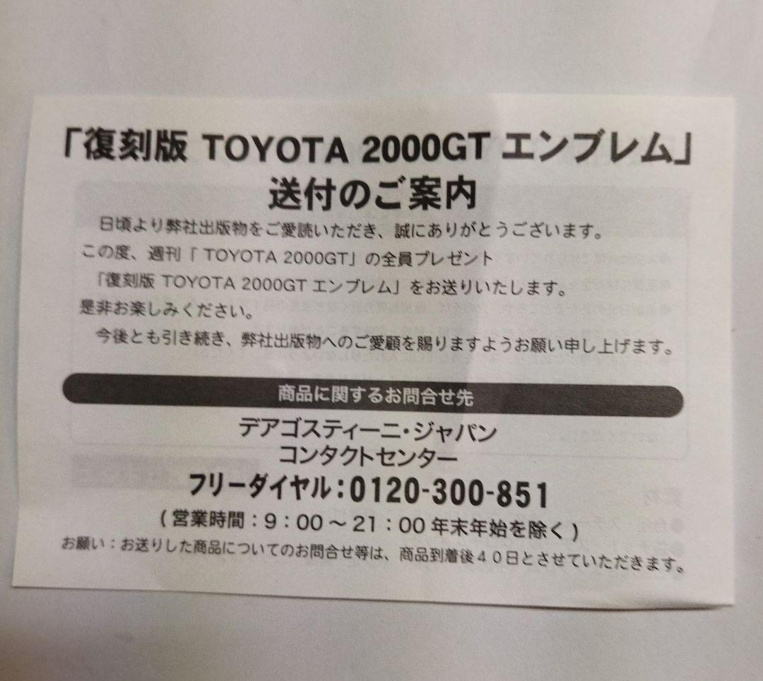 TOYOTA 2000GT 1/18スケールモデル