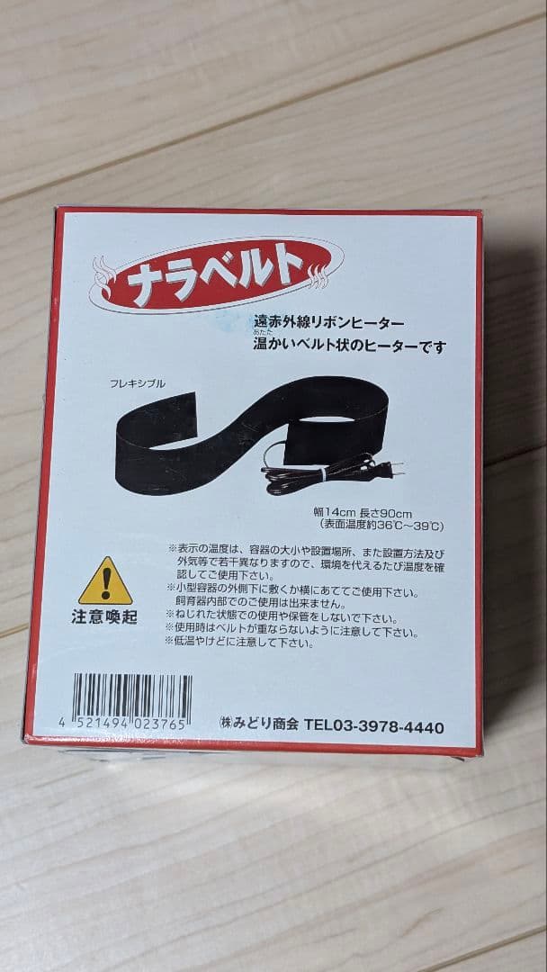 みどり商会 ナラベルト大 14cm×90cm