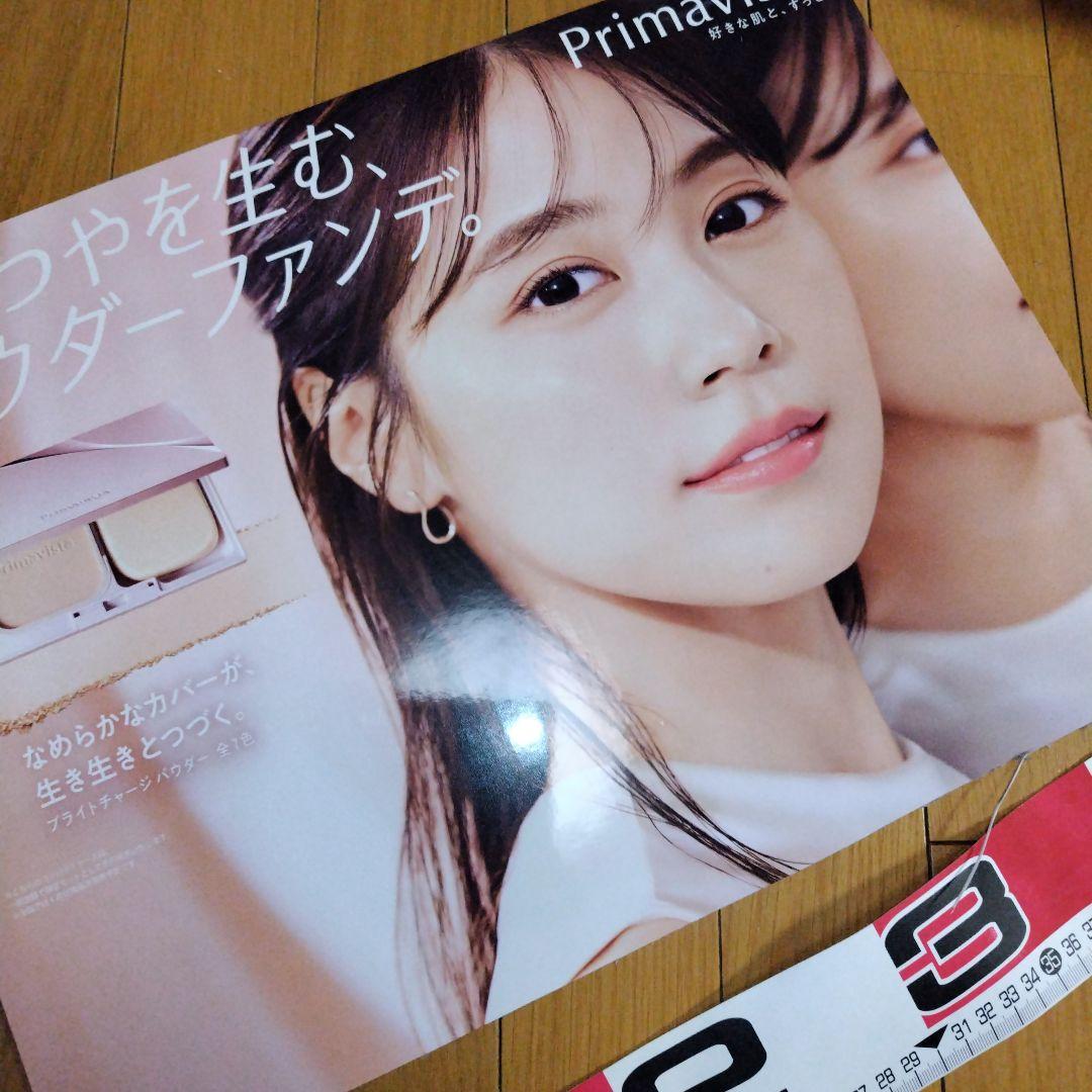 プリマビスタ　有村架純　pop ポスター　非売品