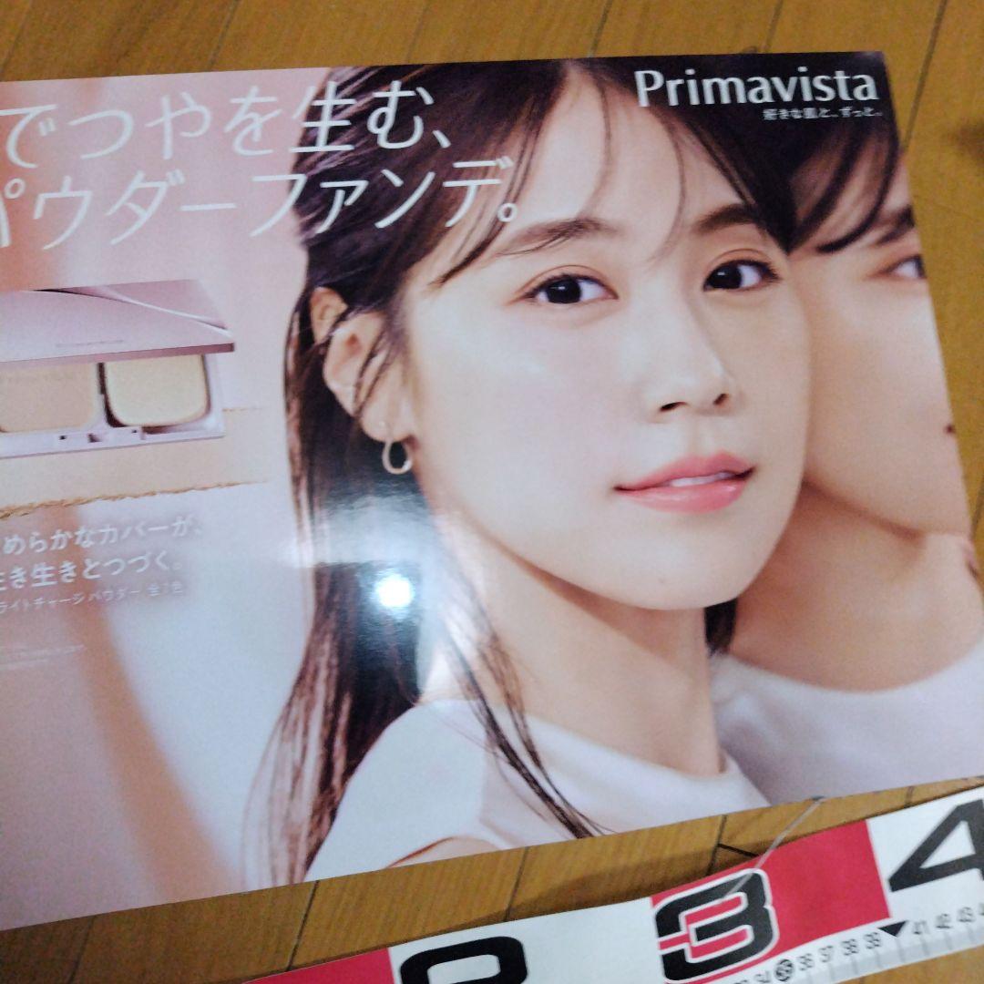 プリマビスタ　有村架純　pop ポスター　非売品