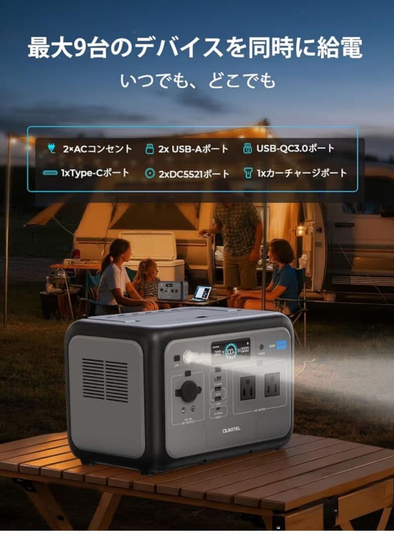 ポータブル電源 800W/512Wh リン酸鉄リチウム