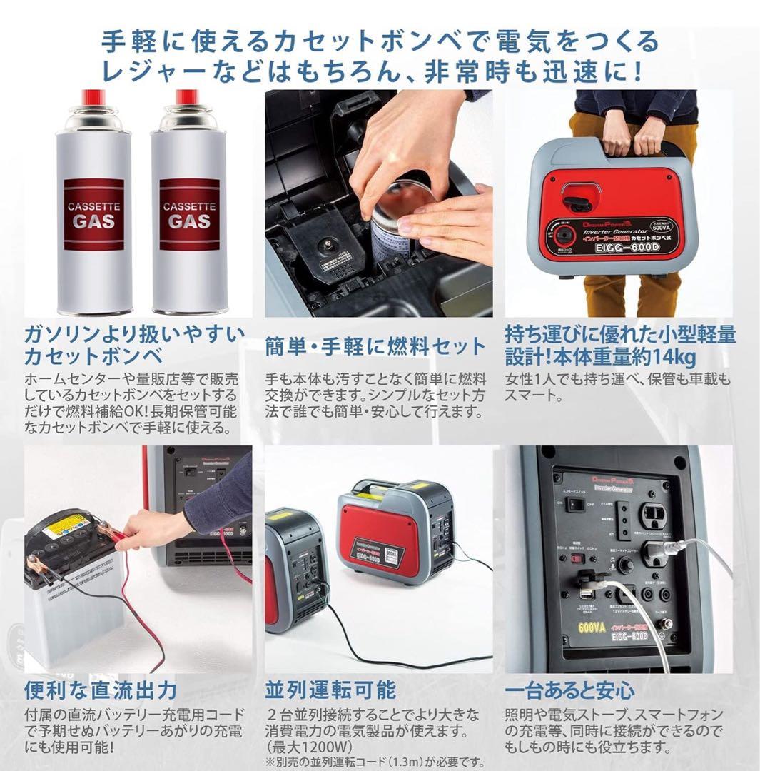 ナカトミ インバーター発電機 ガス式非常用電源 防災備蓄防災 EIGG-600D