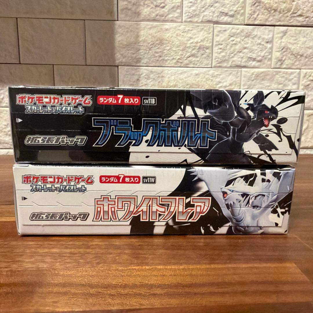 ポケモンカードゲーム　ブラックボルト　ホワイトフレア 未開封シュリンク付きBOX