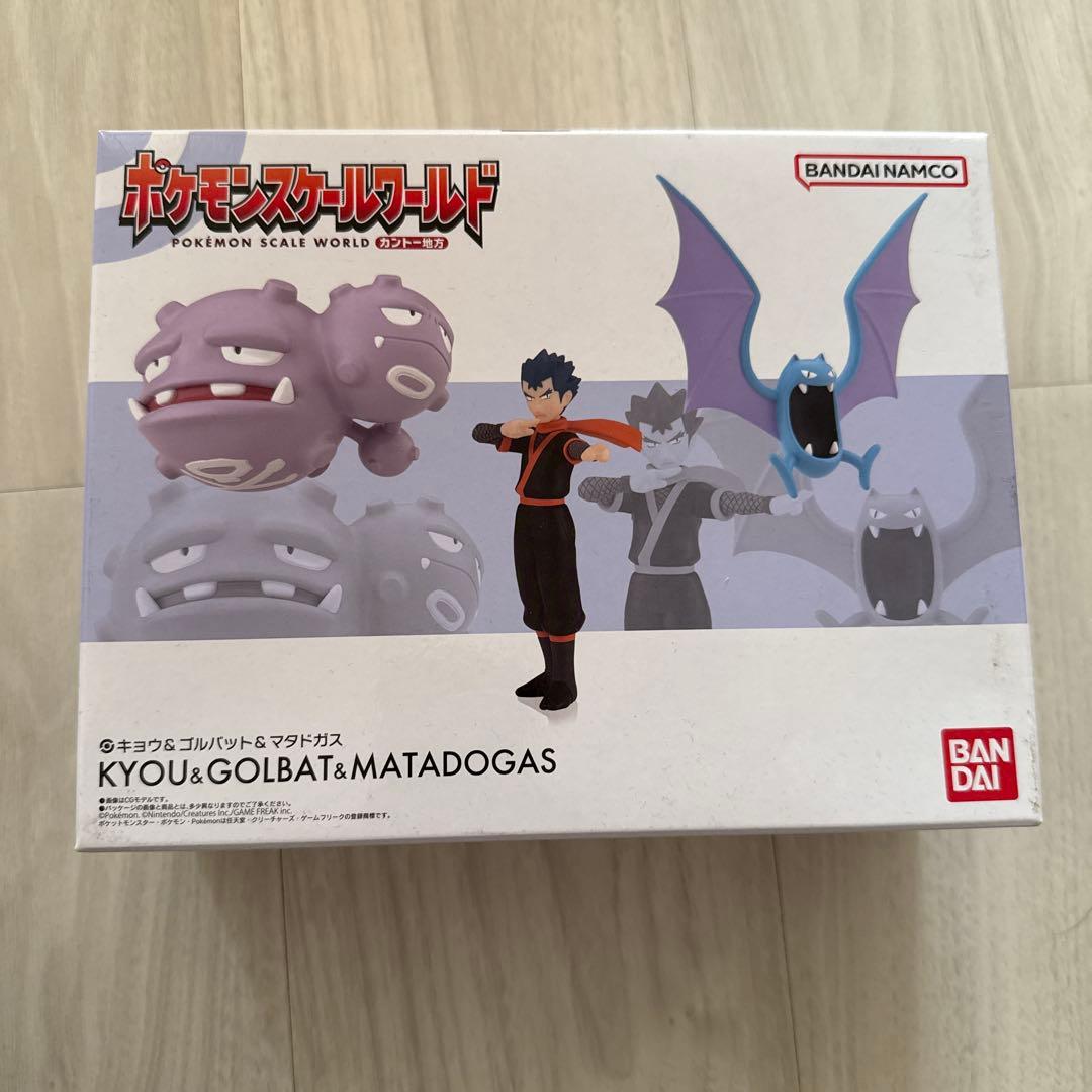 ポケモンスケールワールド キョウ&ゴルバット&マタドガス
