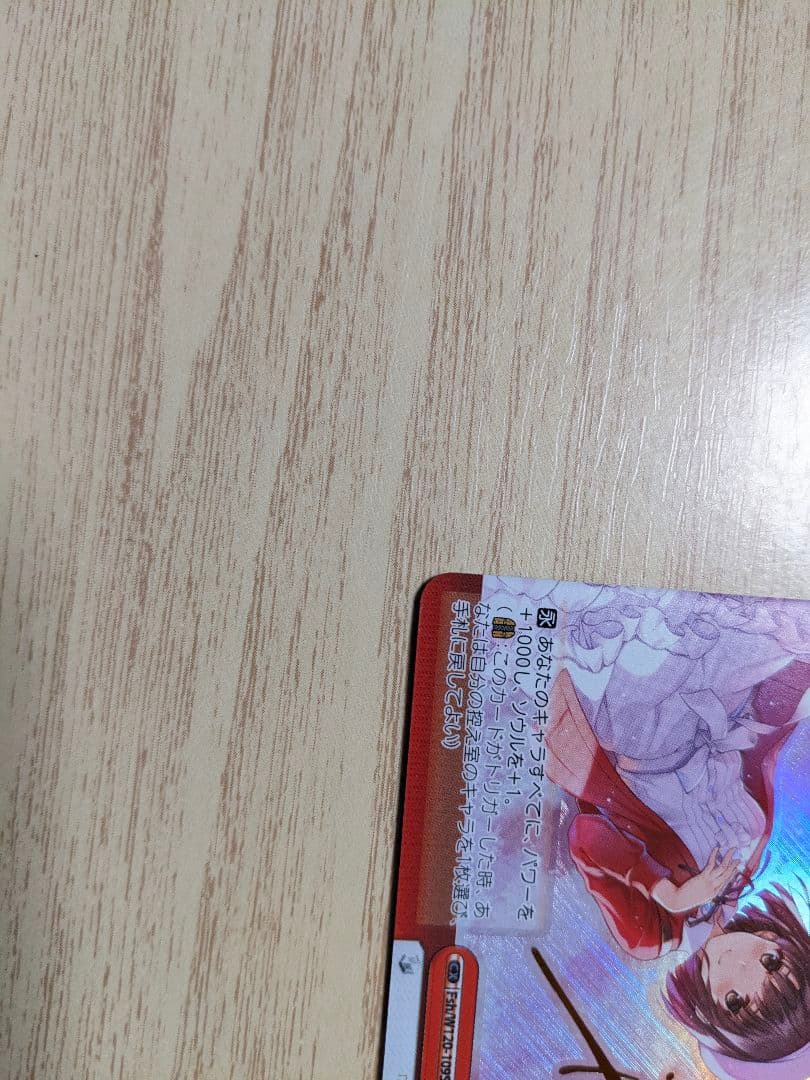 ヴァイス　富士見ファンタジア文庫　運命に導かれた坂道　sp サイン　加藤恵