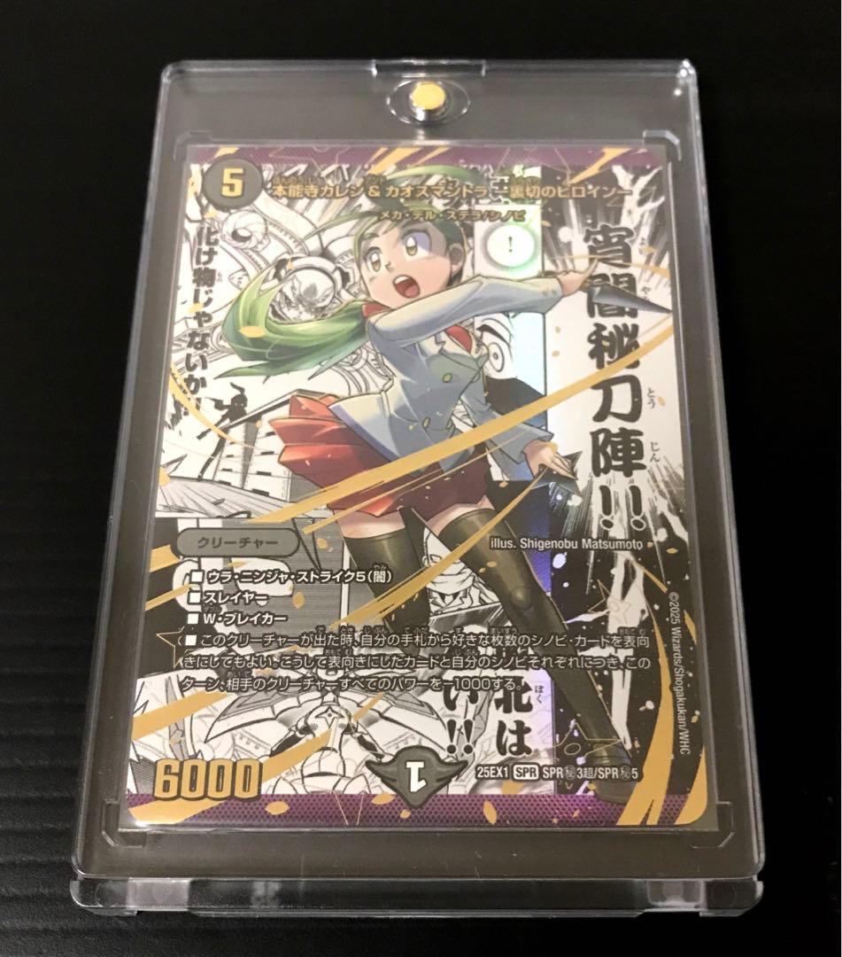 ヒロインベスト 本能寺カレン＆カオスマントラ-裏切りのヒロイン-漫画シク