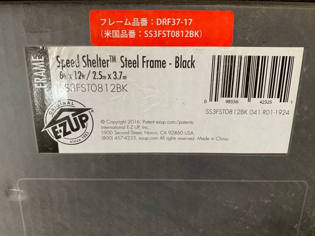 イージーアップテント　2.5m×3.7m