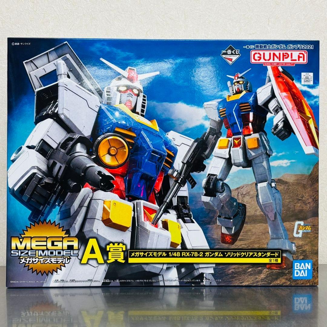 メガサイズモデル A賞 ラストワン賞 ガンダム 2個 まとめ セット