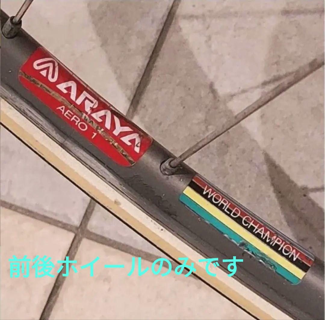 80年代ヴィンテージプロ仕様上級モデルチューブラー用ホイール　価格相談