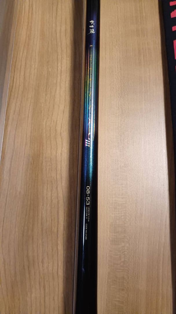 がまかつ インテッサ G3 0.8号5.3m磯竿 【美品】