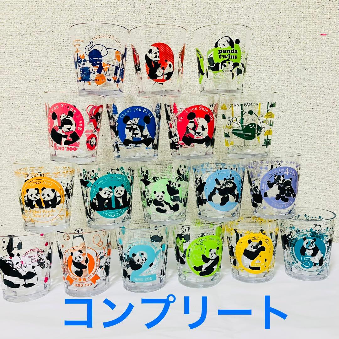 シャンシャン　シャオシャオ　レイレイ　スーベニアカップ⭐︎コンプリート⭐︎上野動物園