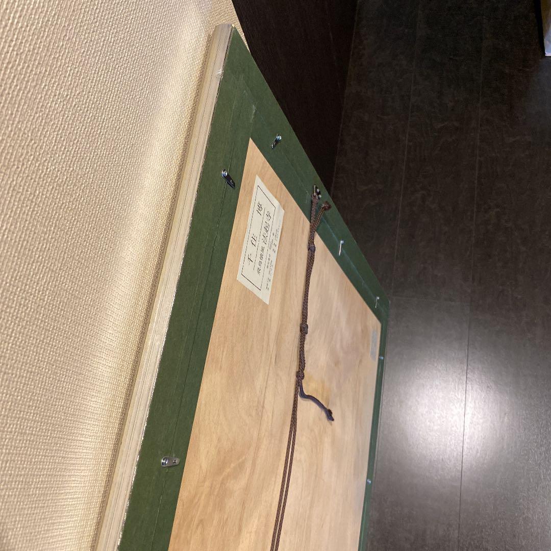 千住博　シルクスクリーン