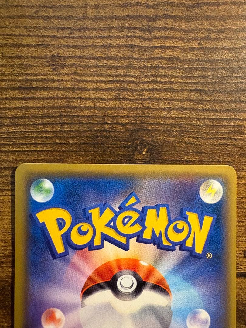 サナ SR 185/171 THE BEST of XY 傷あり 未鑑定