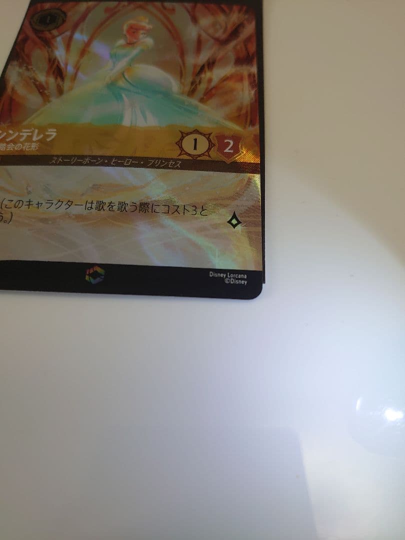 シンデレラ エンチャンテッド