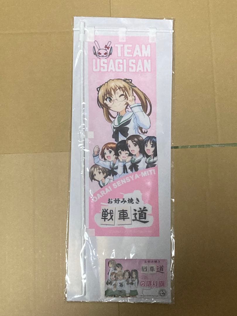 ガールズ&パンツァー グッズ各種