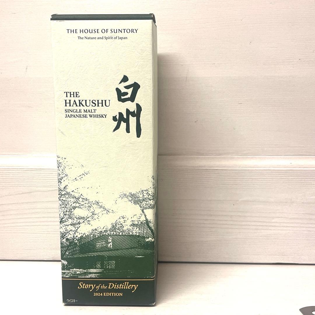 625)サントリー 白州 12年/2024年限定 2本セット