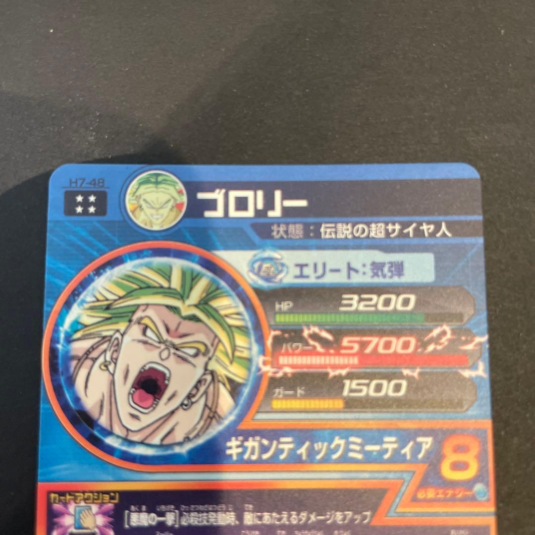 ドラゴンボールヒーローズ 極美品ブロリー4枚
