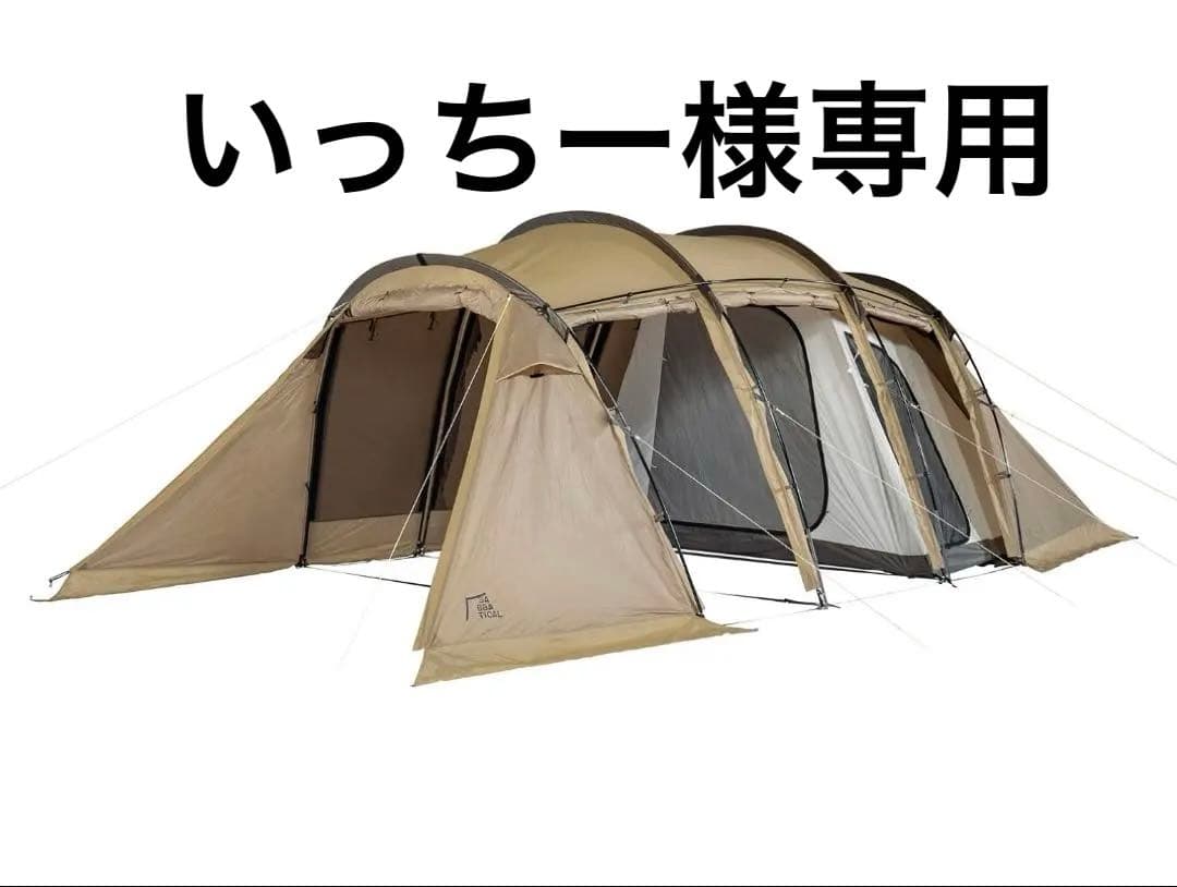 ARNICA 4人用テント（インナー付き）