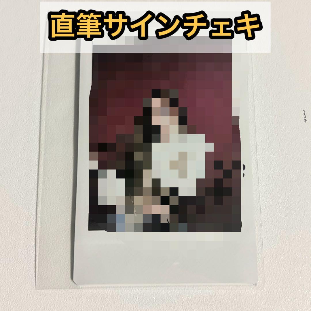 izna ファンコン 会場限定 FC W会員 直筆 サイン チェキ セビ ②