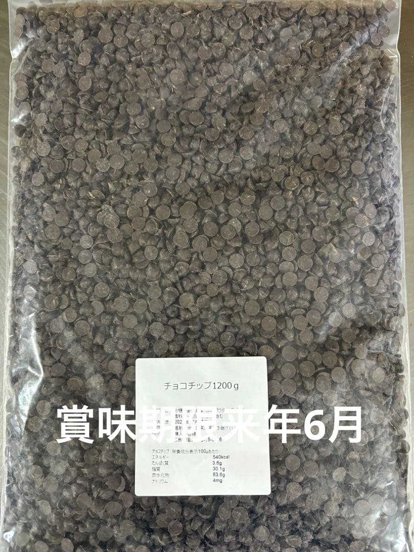 アーモンド 強ロースト 5パスST等9点