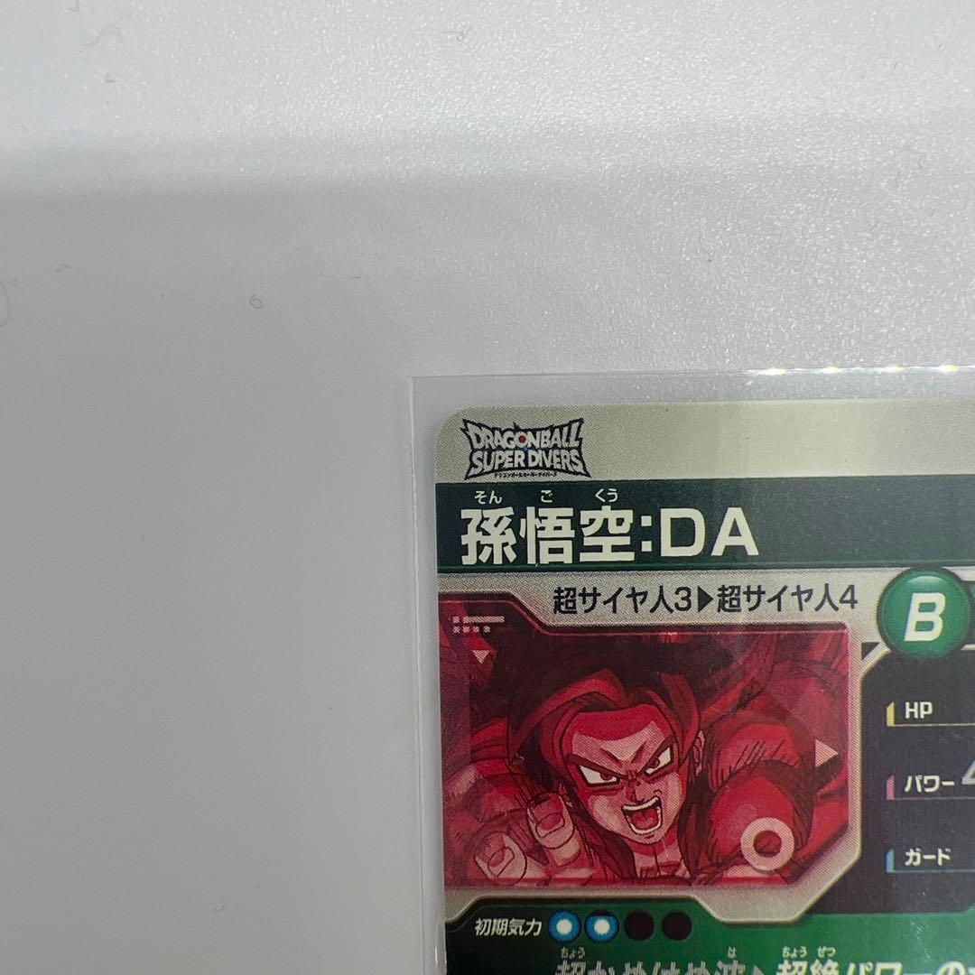 あ*ん様 ドラゴンボールスーパーダイバーズ SDV5-055 孫悟空:DA パラ