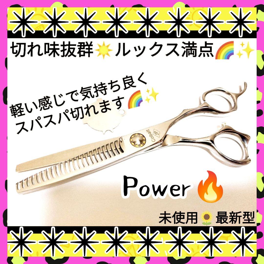 セニングシザー美容師サロン仕様人気の逆刃両面使える1丁2役トリミングシザーペット