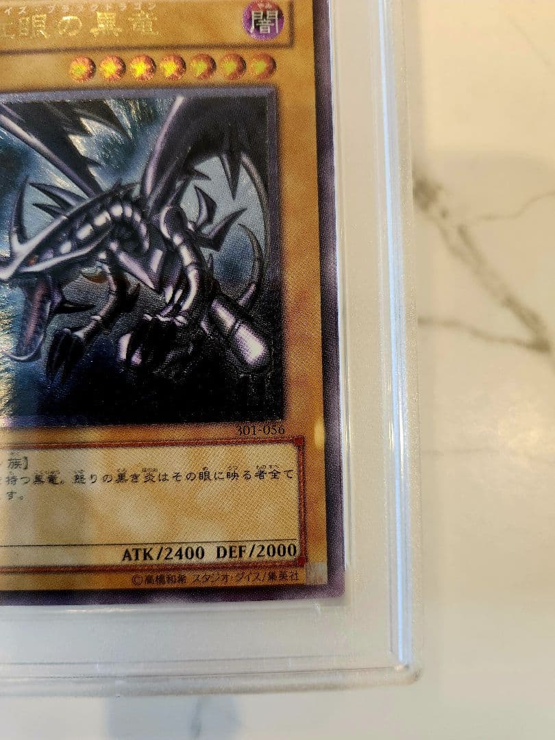 《美品最安値》レッドアイズブラックドラゴン レリーフ【 psa9】世界629枚！