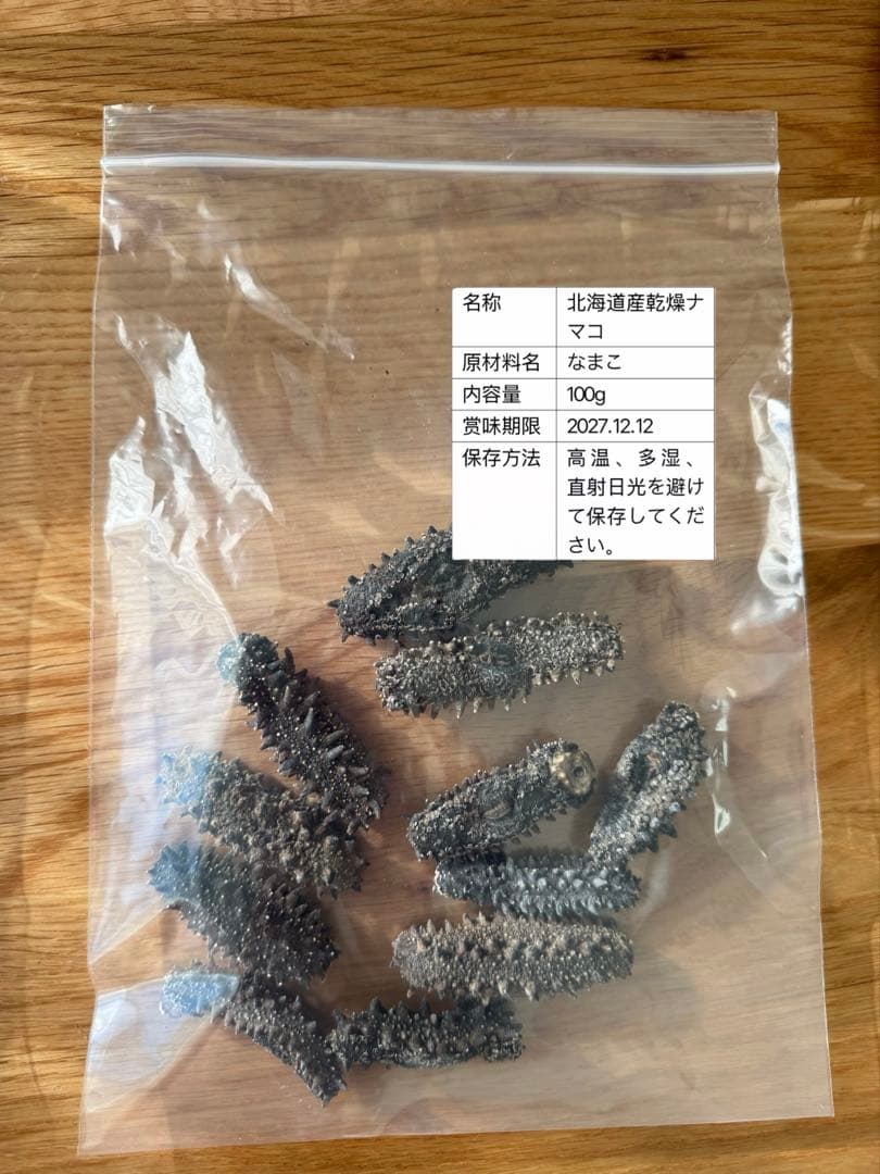 北海道産　乾燥海鼠ナマコ AB品 形の良いAB品 100g