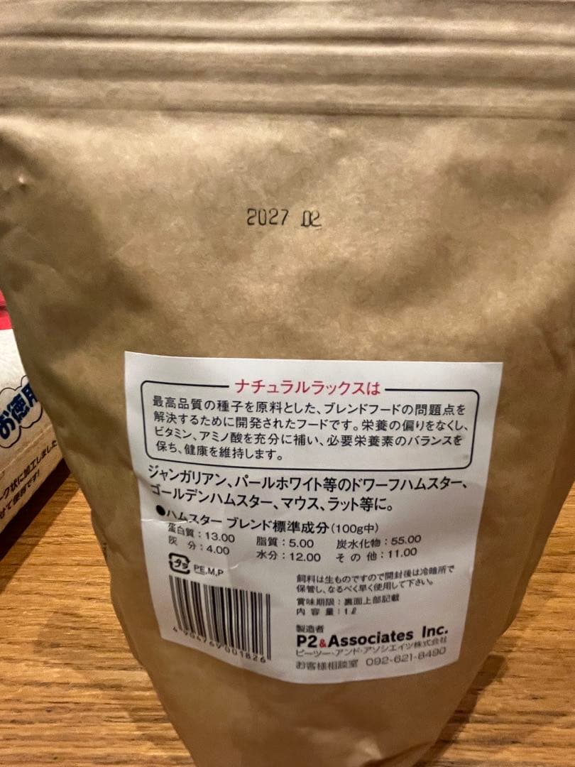 ☆asa☆さん専用 グラスハーモニー450プラス　ケージ2個セット