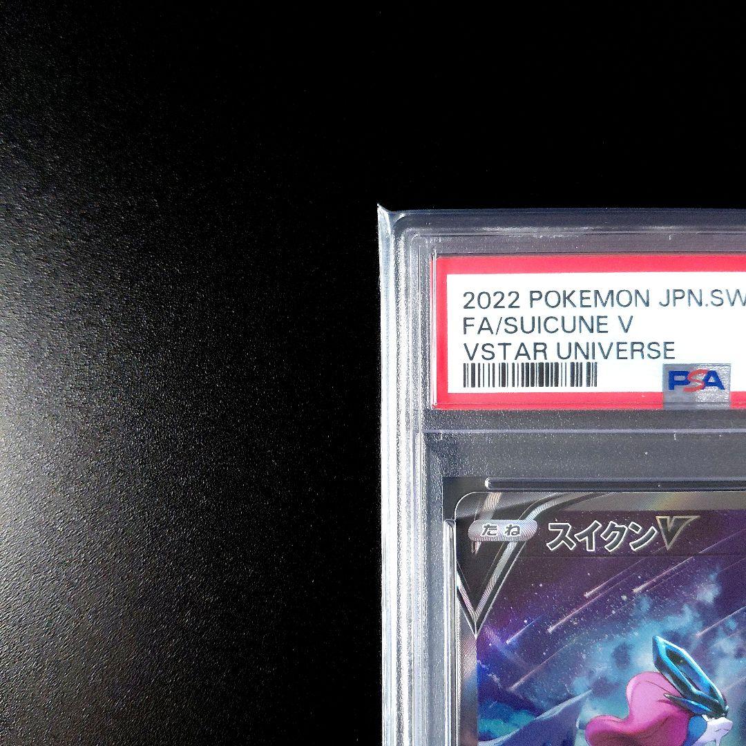 「PSA 10」 スイクン V