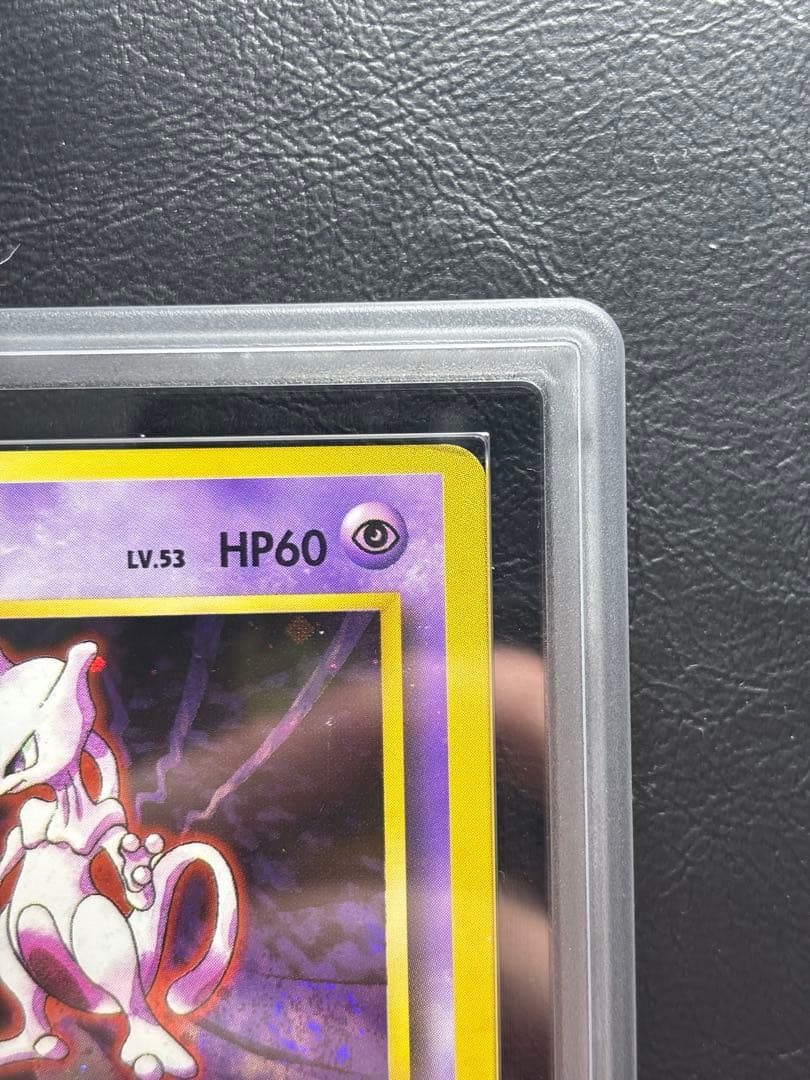 【ARS7】ミュウツー 旧裏 マークなし 初版