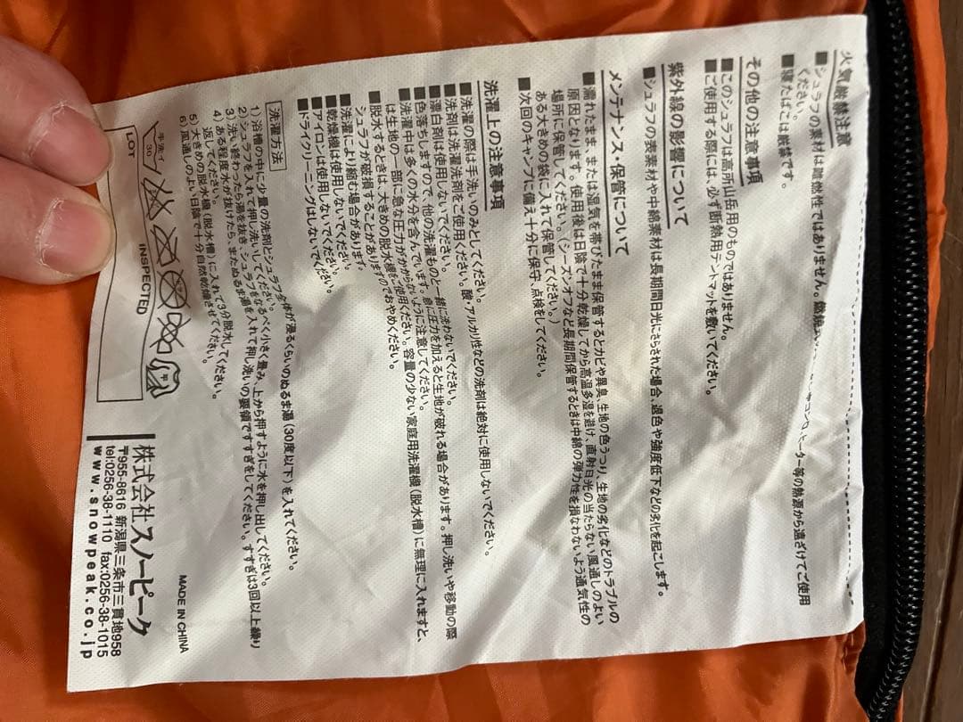 スノーピーク　シュラフ　封筒型　3個セット