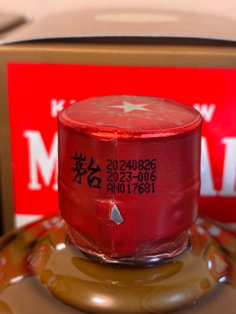 【未開栓】4本セット貴州茅台酒 精品（ジンピン）2024年製 500ml