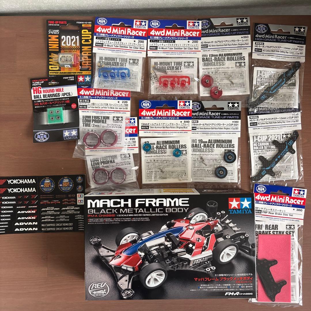 ミニ四駆 初心者セット カーボンステイ ローフリクション アルミローラー