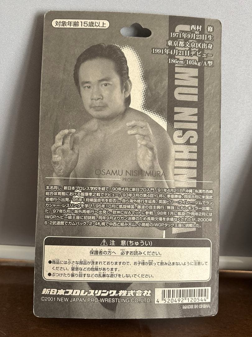 新日本プロレスフィギュア5体セット