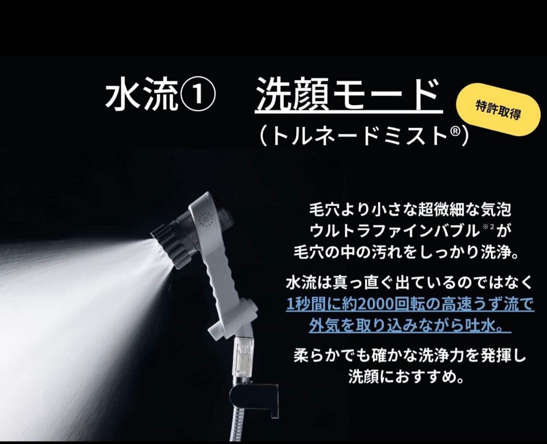 早い者勝ち！！！ Mirable zero シャワーヘッド ホワイト