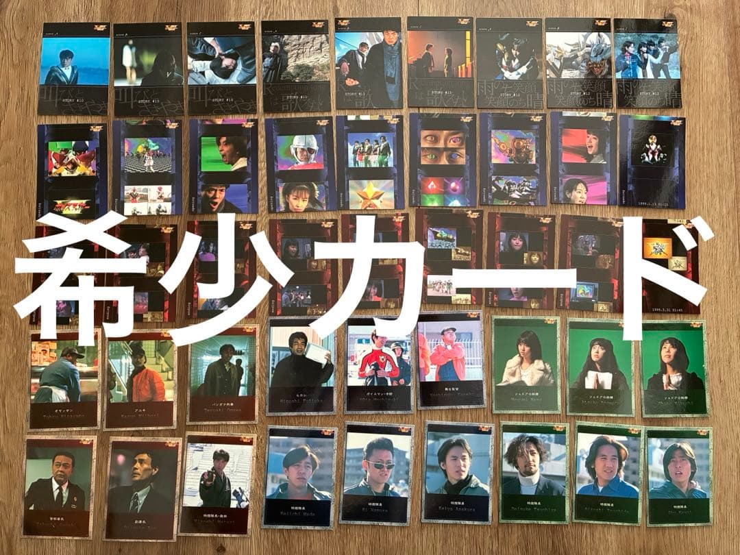 [希少]ボイスラッガー　全135種　カードコンプ