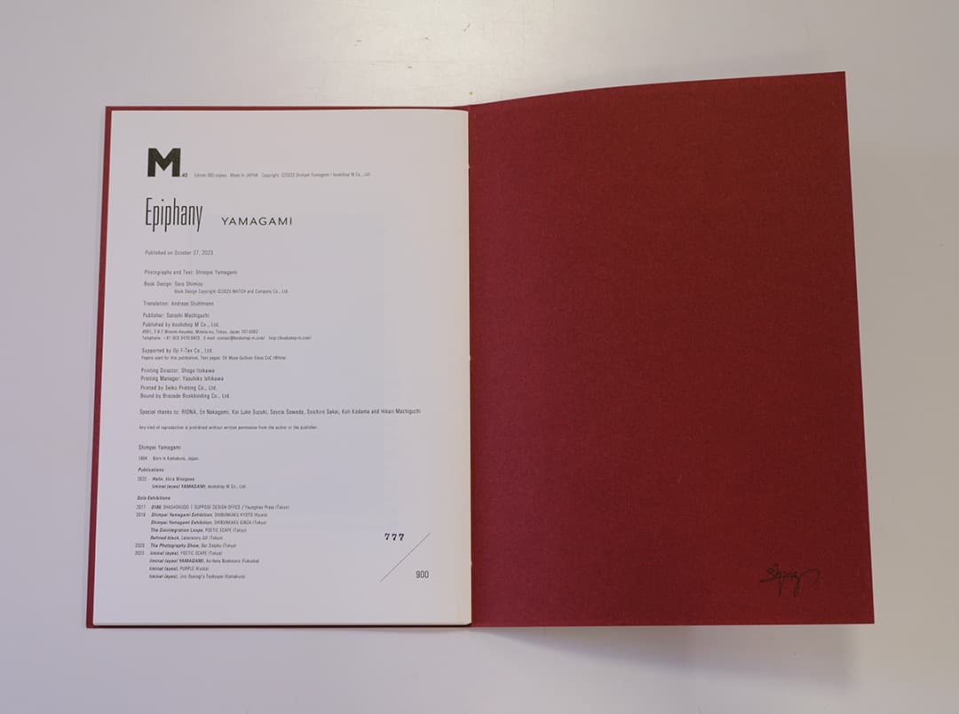 山上新平　KANON　Epiphany　2冊セット