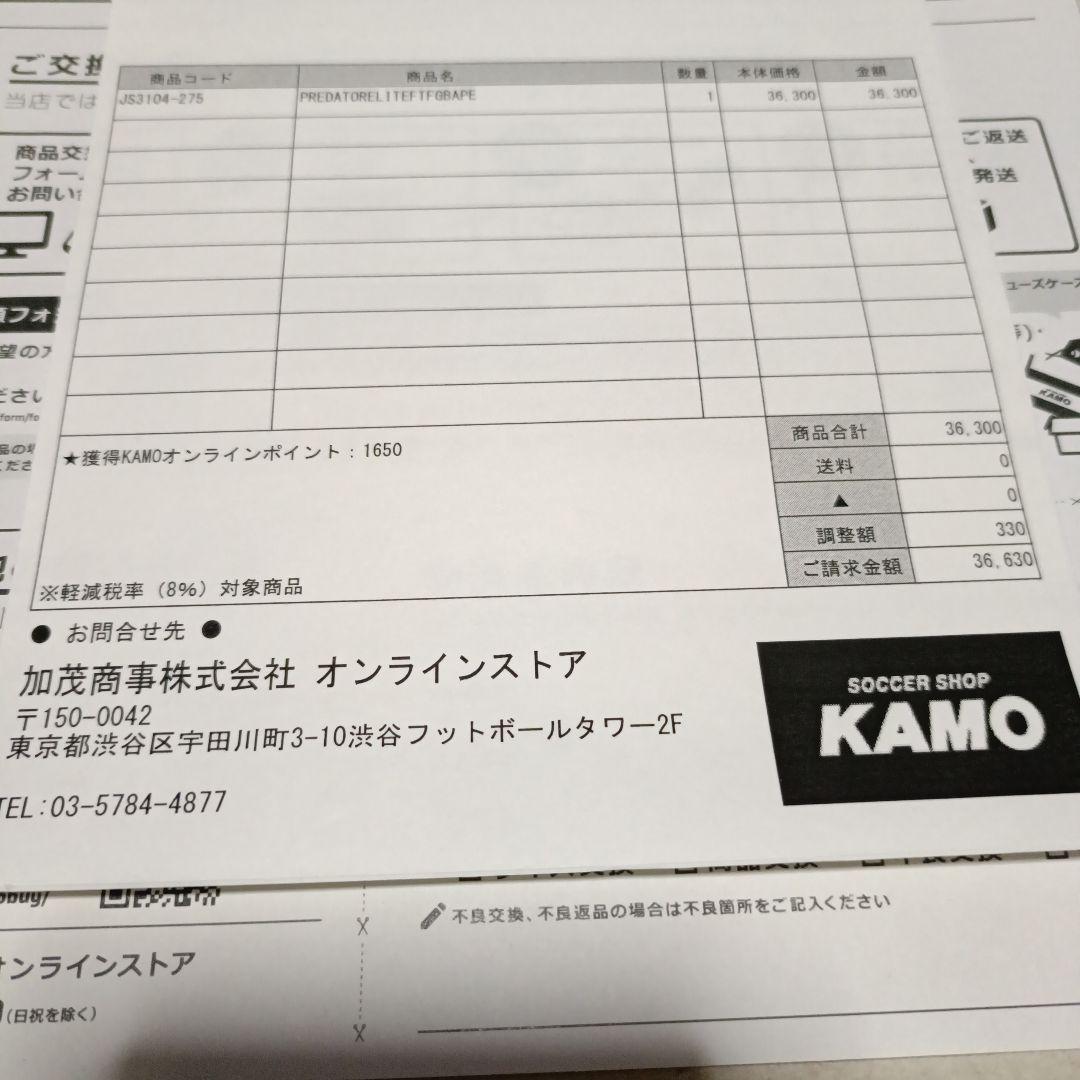 アデダス　プレデターエリートFT FG BAPE 新品未使用　27.5値下げ不可