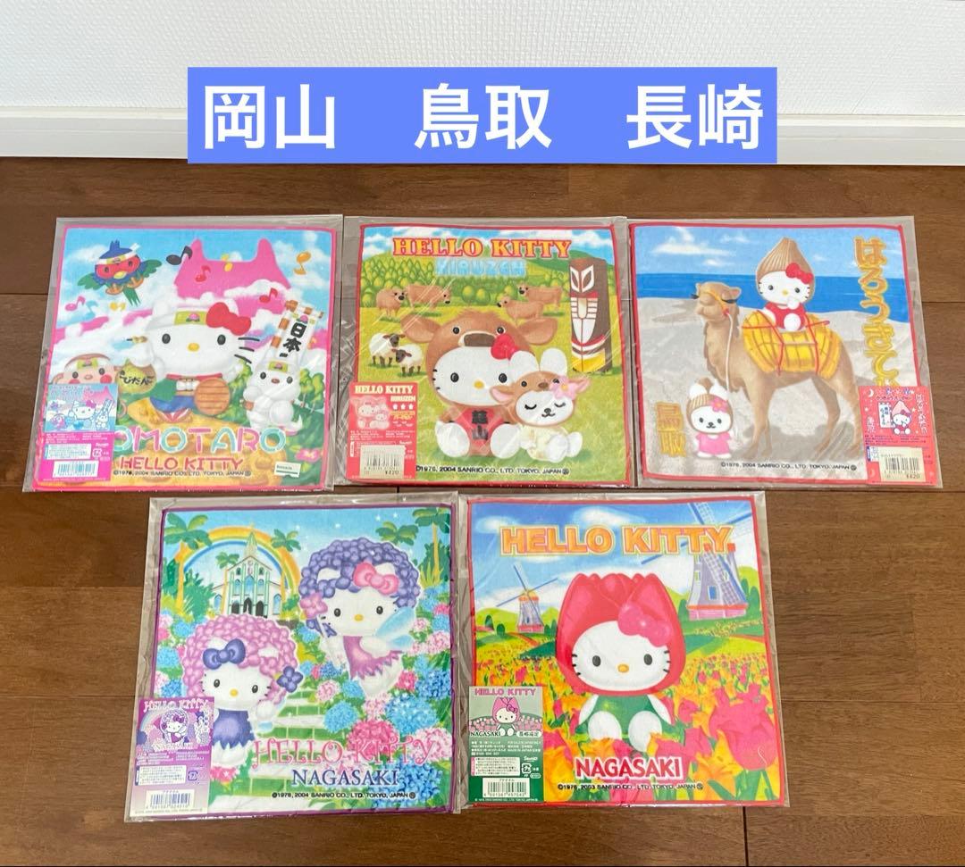 【まとめ売り】ハローキティ ご当地タオル 50枚 セット【未開封品】