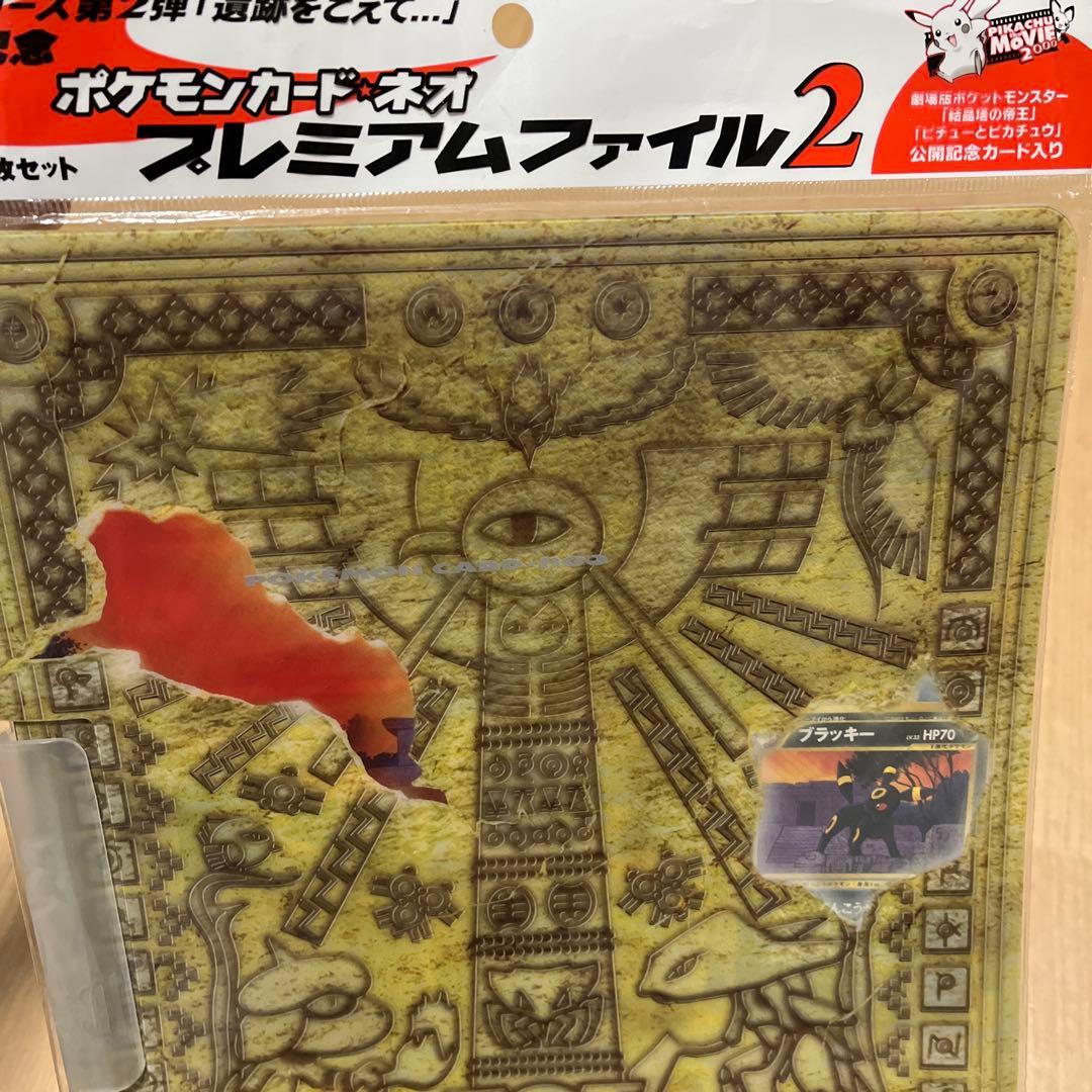 新品未開封⭐️ポケモンカード neo プレミアムファイル2 ネオ