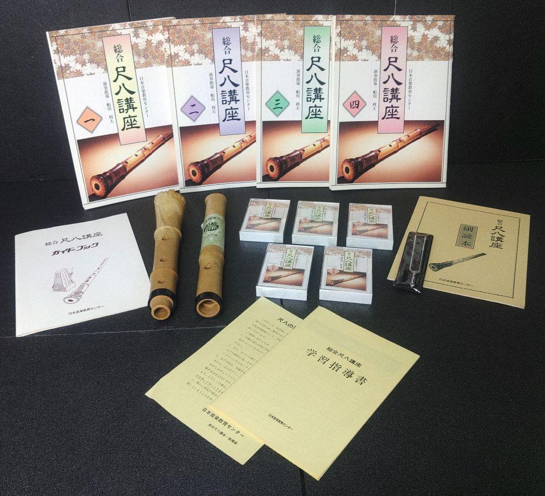 尺八 悠 プラ管 1尺8寸管 完全調律尺八