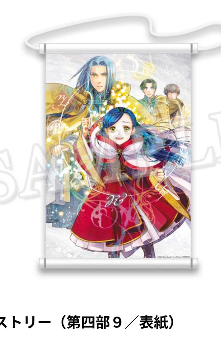 本好きの下剋上 トレボ くじ まとめ売り タペストリー